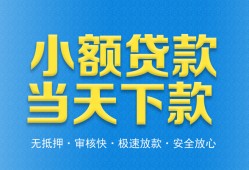北京9无抵押私借空放-北京9哪里可以借私借-北京9小额私人借贷