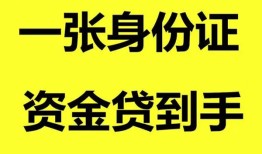 北京9信用贷款网-北京9借款短借-北京9私借贷