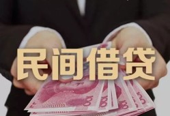 北京9空借空放-北京9用身份证借私借-北京9私人借钱怎么收费