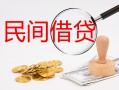 北京9空放-北京9私人放款联系方式-北京924小时上门放款