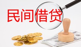 北京9空放-北京9私人放款联系方式-北京924小时上门放款
