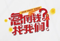 北京9私人放款联系方式-北京9无抵押私借空放-北京9私借上门放款