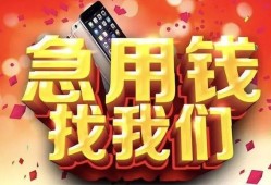 北京9本地私借-北京9私人空放二次私借-北京9空放私人借钱