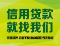 北京9身份证贷款在线-北京9私借空放短借-北京9私借空放先息后本