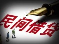 北京9民间借贷无视黑白-北京9小额贷款贷款-北京9哪里可以信用贷款