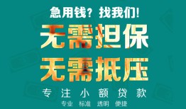 北京9信用贷款-北京9小额短借-北京9民间私借