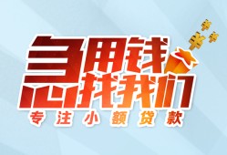 北京9线下借钱-北京9短期空放小额贷款-北京9民间借贷款