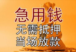 北京9身份证应急贷款-北京9私人借贷好吗-北京9靠谱个人借钱
