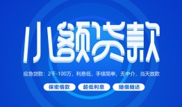 北京9借款短借-北京9私人借钱短借微信号-北京9私人身份证贷款