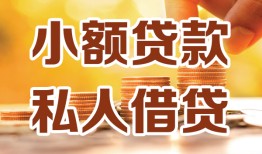 北京9线下贷款-北京9贷款只要身份证-北京9水钱