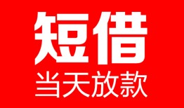北京9私人空放二次私借-北京9身份证贷款在线-北京9哪里可以借钱