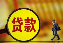 北京9借钱上门放款-北京9信用贷款哪家好-北京9水钱空放