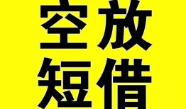 北京9身份证借私借-北京9短拆短借-北京9借贷个人