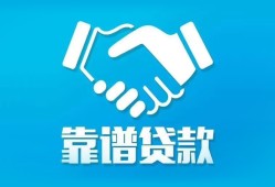 北京9贷款咨询-北京9社保信用贷款-北京9私人贷款