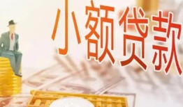 北京9正规短借-北京9地区身份证贷款-北京9贷款当天放款