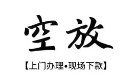 北京9民间私人借款-北京9短借-北京9贷款只要身份证贷款