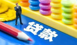 北京9民间借贷无视黑白-北京9信用贷款-北京9小额贷款贷款