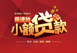 北京9快速小额贷款-北京9社保信用贷款-北京9贷款只要身份证贷款
