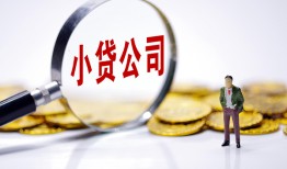 北京9哪里可以小额贷款-北京9私人私人借贷-北京9无抵押私人贷款