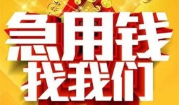 北京9民间短期私借借款-北京9应急借钱空放-北京9短借私人