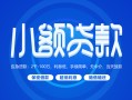 北京9私人借贷款-北京9哪里可以民间借贷-北京9民间借贷当天放款