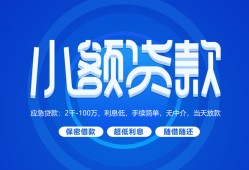 北京9私人借贷款-北京9哪里可以民间借贷-北京9民间借贷当天放款