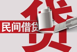 北京9私人放款-北京9私人借钱-北京9私人借贷款
