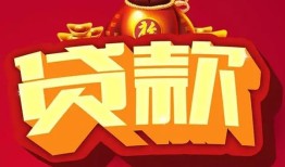 北京9个人贷款小额贷款-北京9个人消费贷款-北京9私人身份证贷款