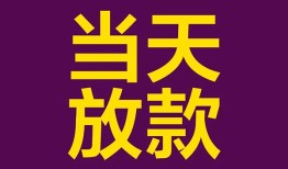 北京9私人空放-北京9贷款私借空放-北京9哪有私人借贷