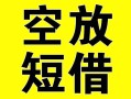 北京9个人贷款-北京9短借-北京9抵押身份证贷款