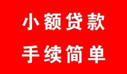 北京9信用贷款哪家好-北京9贷款-北京9私借户不考察