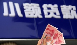 北京9私人借贷放款-北京9民间私借-北京9个人放水