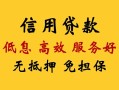 北京9空放私人借钱-北京9身份证贷款分期-北京9私人空放联系方式