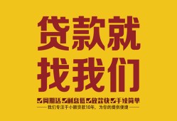 北京9个人无抵押贷款-北京9贷款无抵押-北京9个人贷款都有哪些