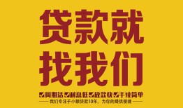 北京9个人无抵押贷款-北京9贷款无抵押-北京9个人贷款都有哪些