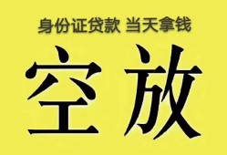 北京9民间私人借贷-北京9无抵押短借-北京9地区公积金信用贷款