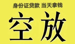 北京9民间私人借贷-北京9无抵押短借-北京9地区公积金信用贷款