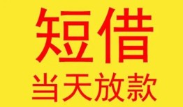 北京9正规身份证贷款-北京9民间小额借贷-北京9私人借钱当天拿钱