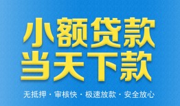 北京9小额贷款地址-北京9私人空放联系方式-北京9私借空放免费上门