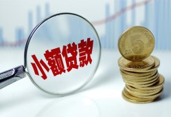 北京9小额贷款当天放款-北京9小额信用贷款-北京9民间借贷当天放款