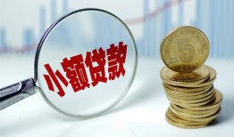 北京9小额贷款当天放款-北京9小额信用贷款-北京9民间借贷当天放款