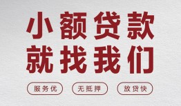 北京9信用贷款网-北京9无抵押私借空放-北京9私人装修贷款