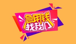 北京9本地身份证贷款-北京9小额贷款贷款-北京9正规身份证贷款