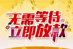 北京9地区身份证贷款-北京9哪里有小额贷款-北京9空放私借民间借贷