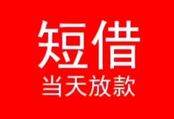 北京9私借空放-北京9私人身份证借私借-北京9急需借钱