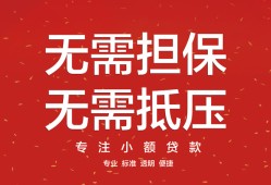 北京9个人放贷-北京9小额贷款贷款-北京9短期空放