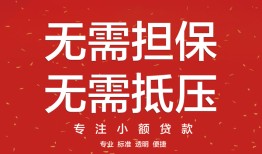北京9个人放贷-北京9小额贷款贷款-北京9短期空放