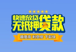 北京9空放贷款-北京9信用贷款哪家好-北京9短借私借空放