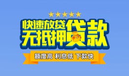 北京9空放贷款-北京9信用贷款哪家好-北京9短借私借空放