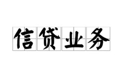 北京9民间借贷无视黑白-北京9民间借贷无视黑白-北京9地区公积金信用贷款